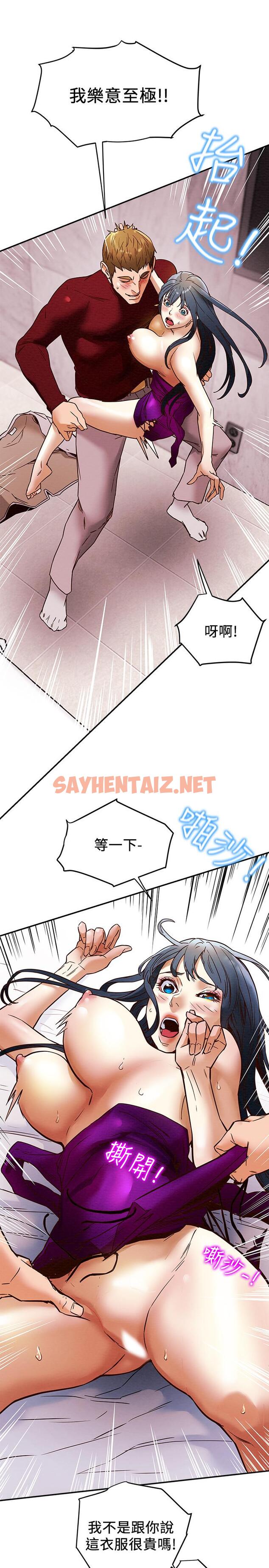 查看漫画純情女攻略計劃 - 第3話-我比你老婆更棒吧 - sayhentaiz.net中的501093图片