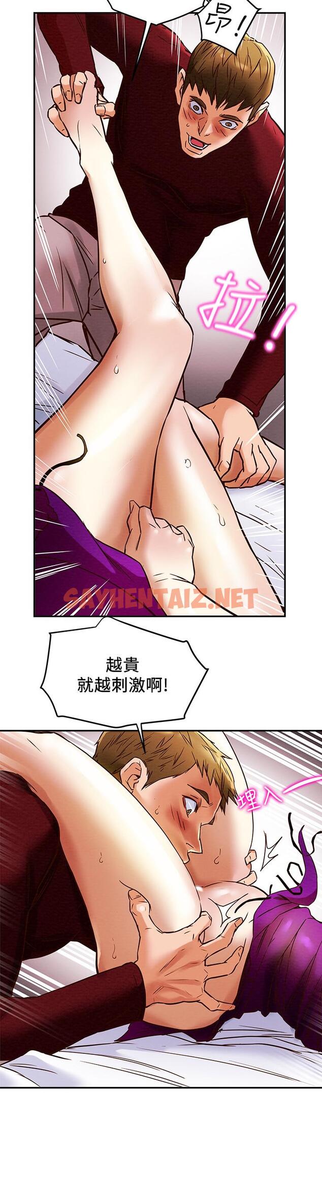 查看漫画純情女攻略計劃 - 第3話-我比你老婆更棒吧 - sayhentaiz.net中的501094图片