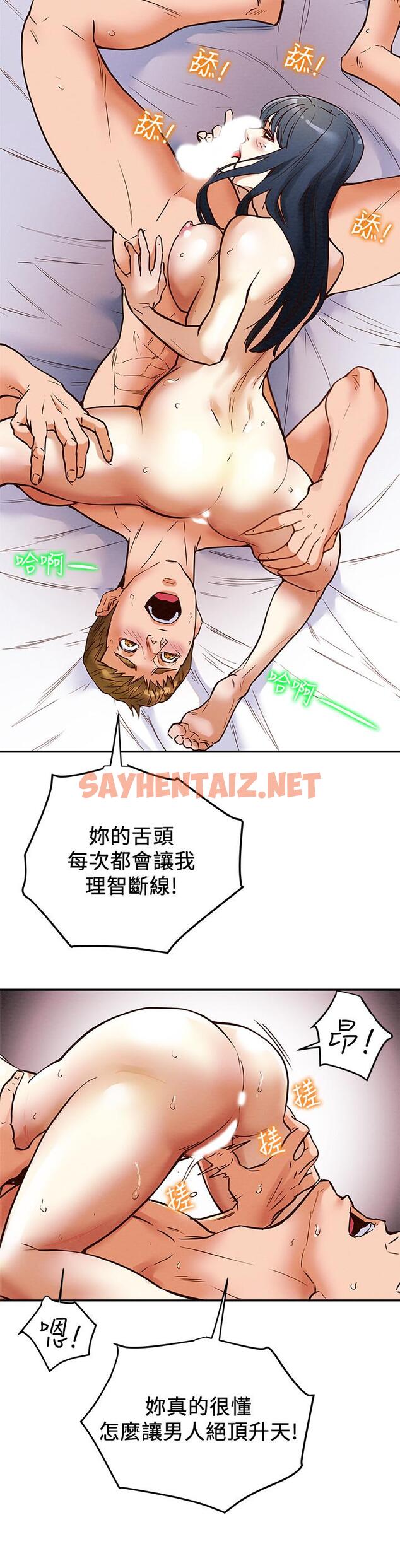 查看漫画純情女攻略計劃 - 第3話-我比你老婆更棒吧 - sayhentaiz.net中的501100图片