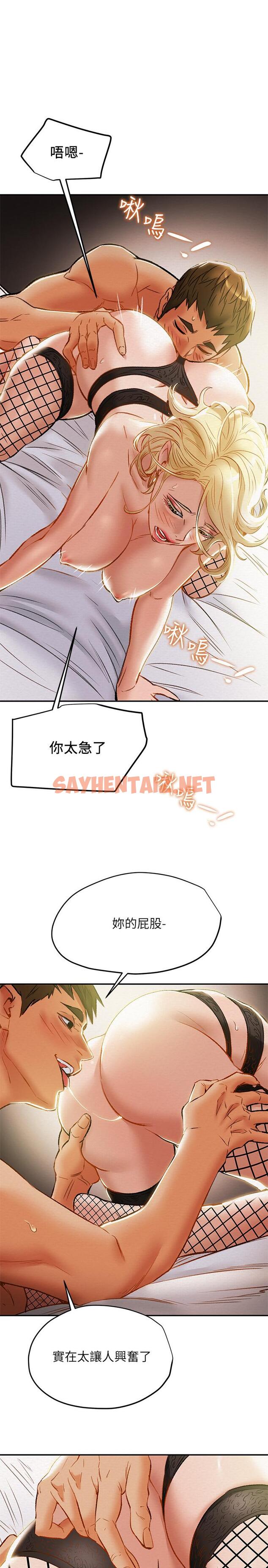 查看漫画純情女攻略計劃 - 第30話-和老婆完全不同檔次的技術 - sayhentaiz.net中的529471图片