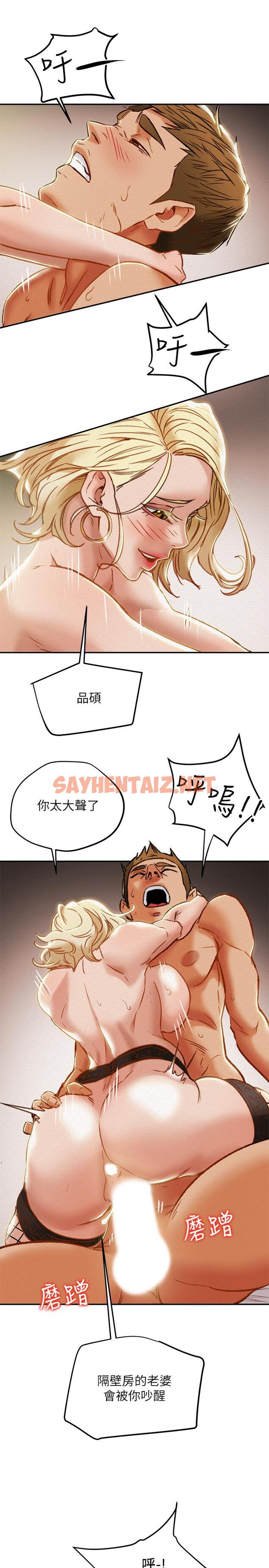 查看漫画純情女攻略計劃 - 第30話-和老婆完全不同檔次的技術 - sayhentaiz.net中的529499图片