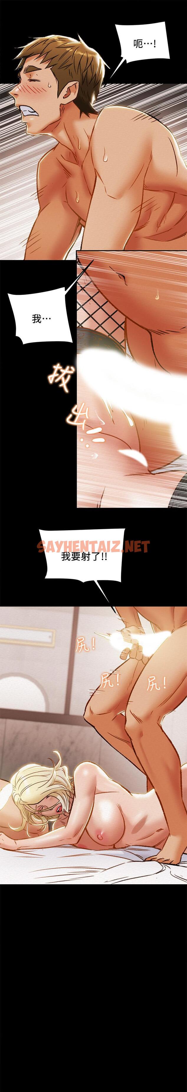 查看漫画純情女攻略計劃 - 第31話-逐漸大膽的要求 - sayhentaiz.net中的531195图片