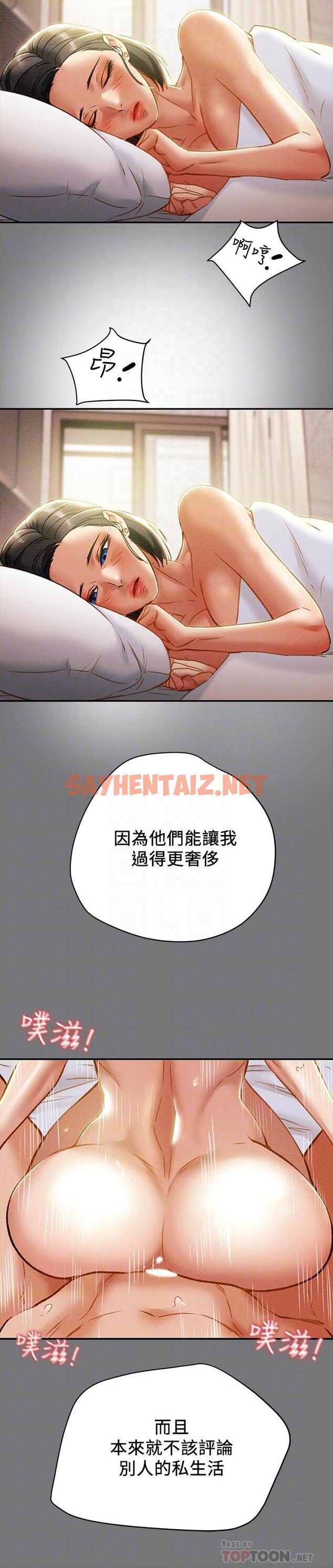 查看漫画純情女攻略計劃 - 第31話-逐漸大膽的要求 - sayhentaiz.net中的531204图片