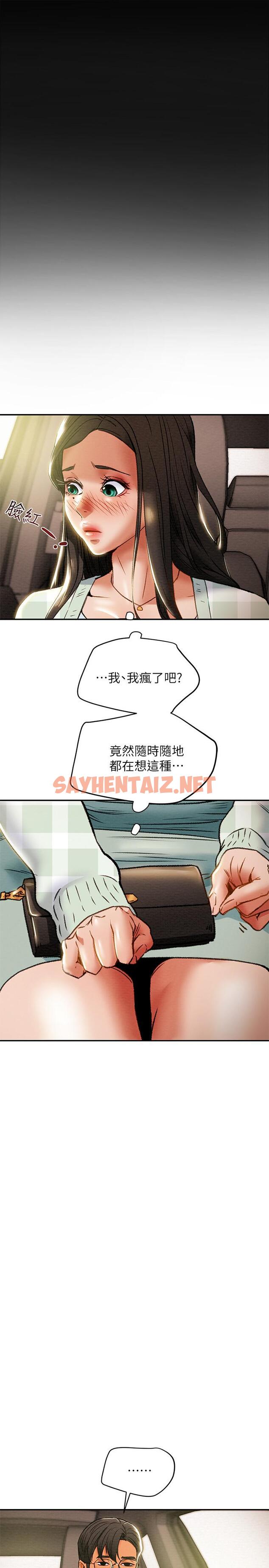 查看漫画純情女攻略計劃 - 第31話-逐漸大膽的要求 - sayhentaiz.net中的531220图片