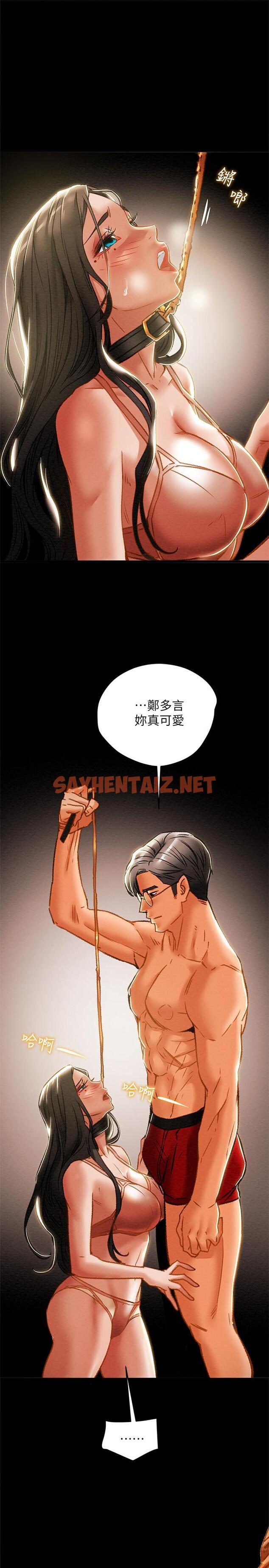 查看漫画純情女攻略計劃 - 第32話-主人，舒服嗎 - sayhentaiz.net中的531244图片