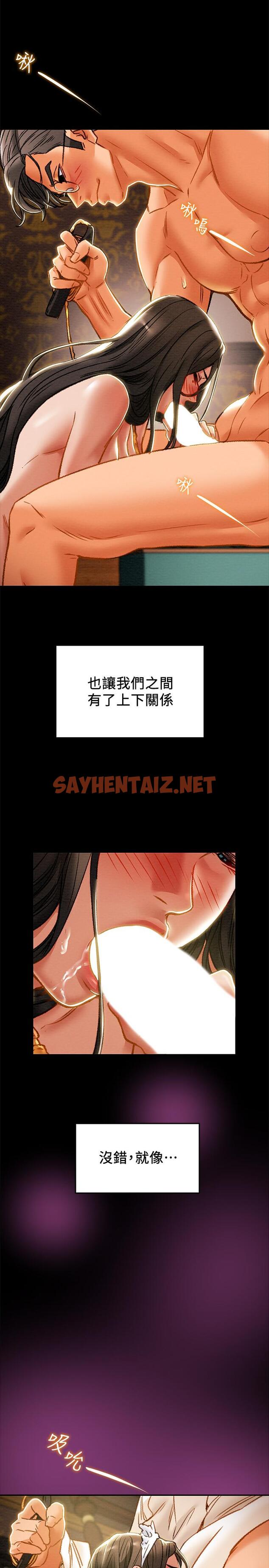 查看漫画純情女攻略計劃 - 第32話-主人，舒服嗎 - sayhentaiz.net中的531257图片