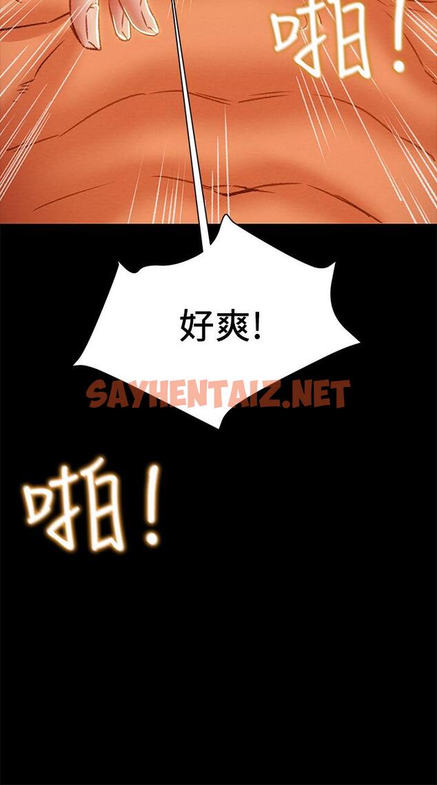 查看漫画純情女攻略計劃 - 第33話-我竟然是這麼淫蕩的女人？ - sayhentaiz.net中的532999图片