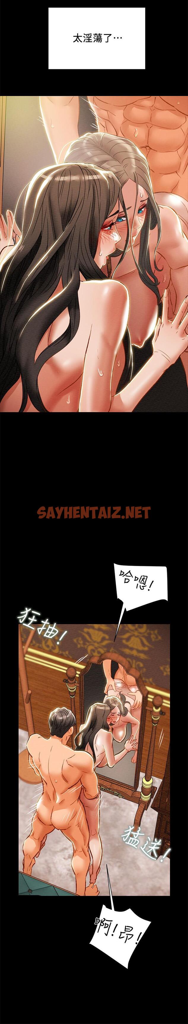 查看漫画純情女攻略計劃 - 第33話-我竟然是這麼淫蕩的女人？ - sayhentaiz.net中的533006图片