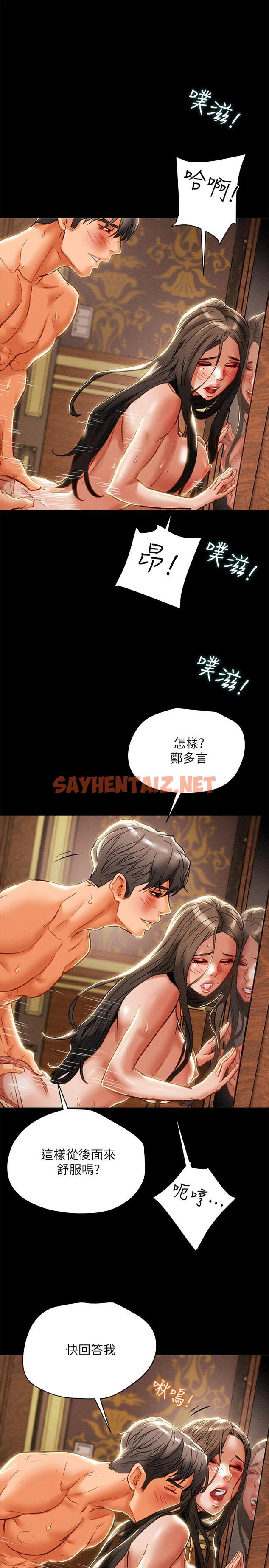 查看漫画純情女攻略計劃 - 第33話-我竟然是這麼淫蕩的女人？ - sayhentaiz.net中的533007图片