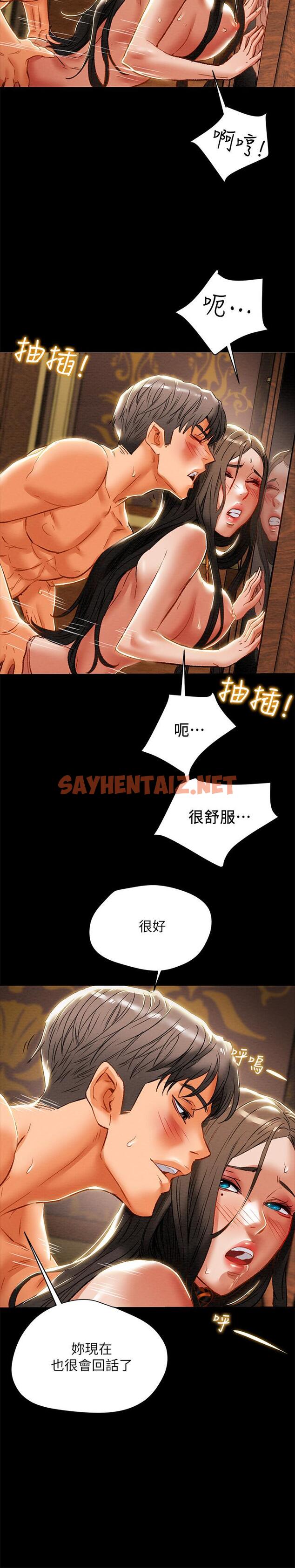 查看漫画純情女攻略計劃 - 第33話-我竟然是這麼淫蕩的女人？ - sayhentaiz.net中的533008图片