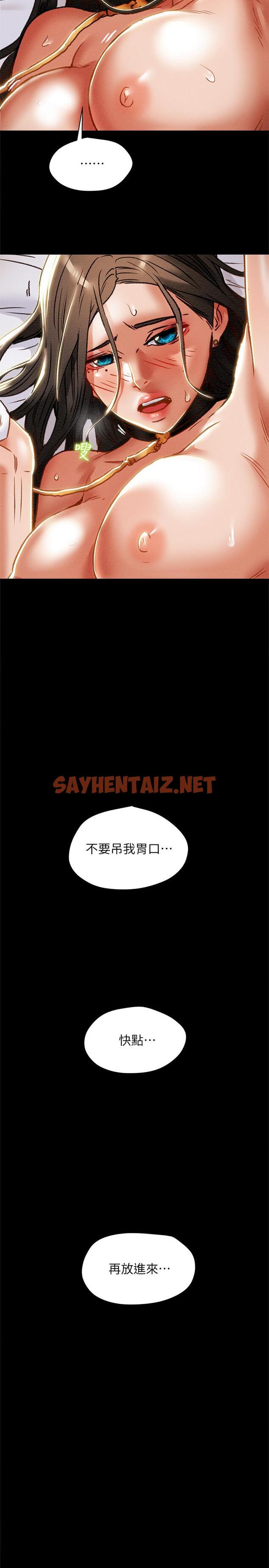 查看漫画純情女攻略計劃 - 第33話-我竟然是這麼淫蕩的女人？ - sayhentaiz.net中的533014图片