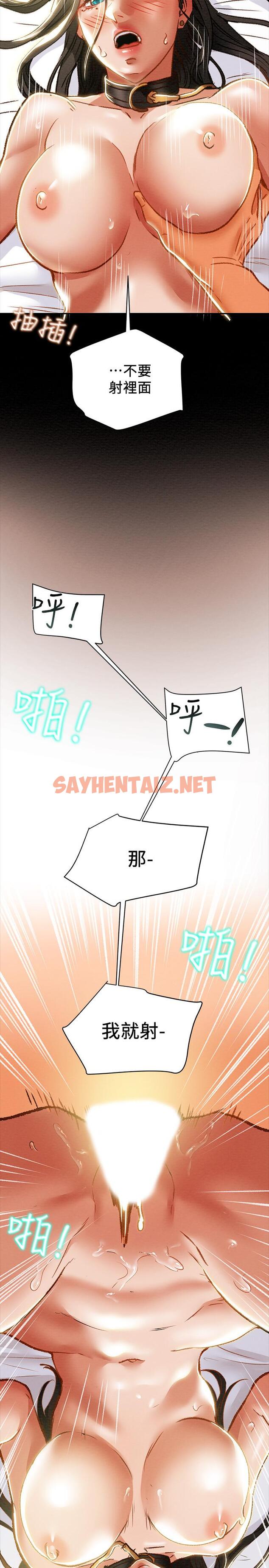 查看漫画純情女攻略計劃 - 第33話-我竟然是這麼淫蕩的女人？ - sayhentaiz.net中的533026图片