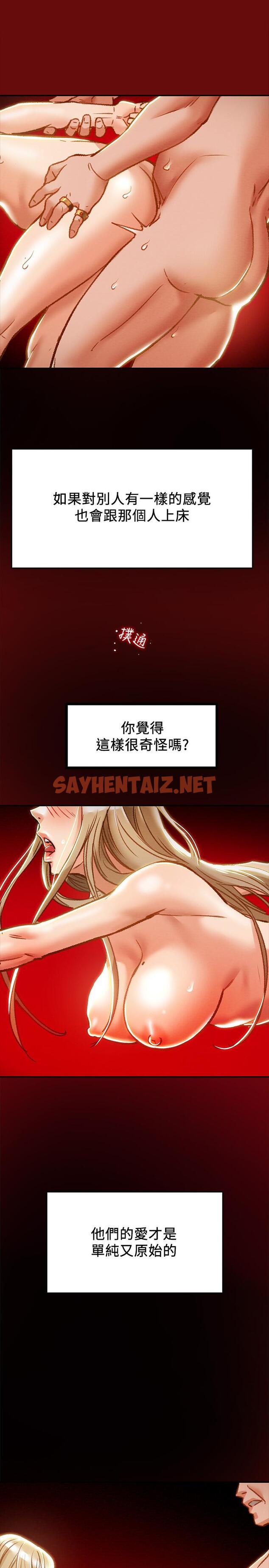 查看漫画純情女攻略計劃 - 第34話-兩人之間的新情感 - sayhentaiz.net中的533044图片