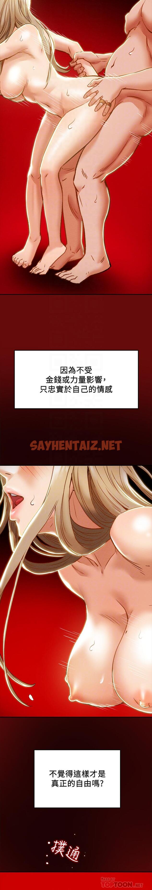 查看漫画純情女攻略計劃 - 第34話-兩人之間的新情感 - sayhentaiz.net中的533045图片