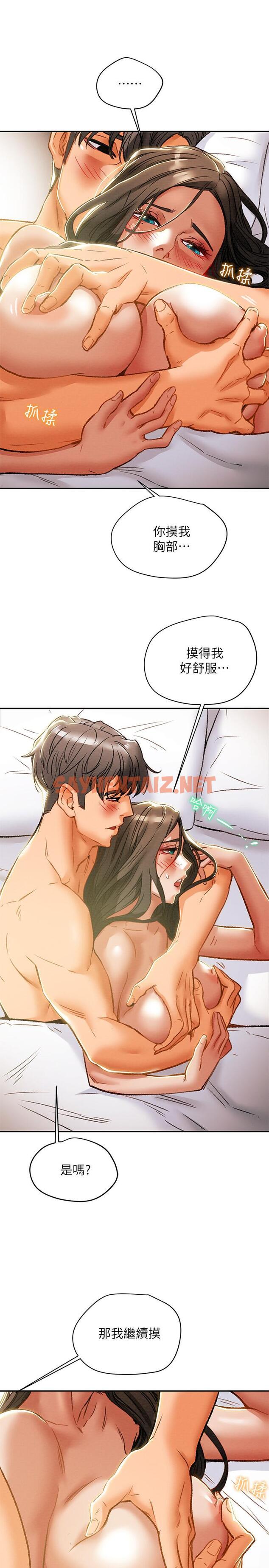 查看漫画純情女攻略計劃 - 第34話-兩人之間的新情感 - sayhentaiz.net中的533053图片