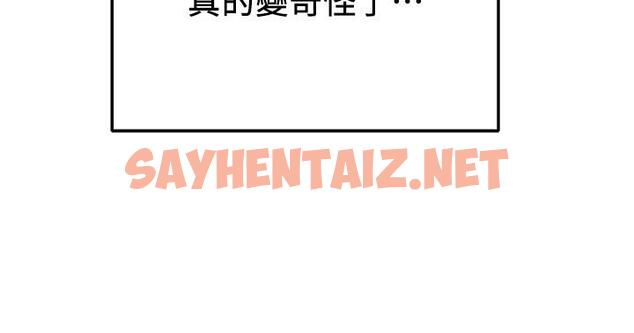 查看漫画純情女攻略計劃 - 第34話-兩人之間的新情感 - sayhentaiz.net中的533064图片