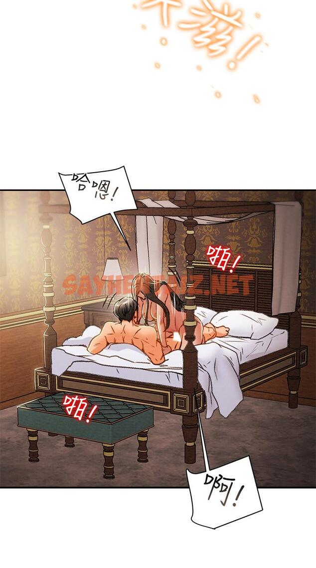 查看漫画純情女攻略計劃 - 第34話-兩人之間的新情感 - sayhentaiz.net中的533067图片