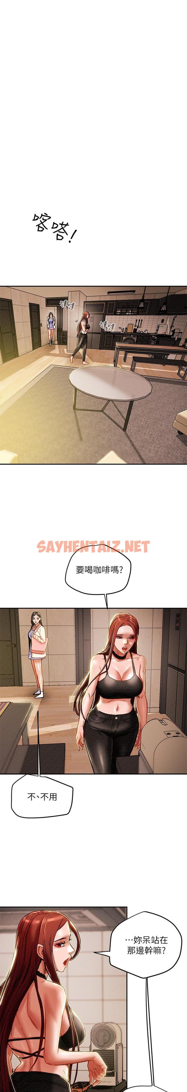 查看漫画純情女攻略計劃 - 第35話-參加私人聚會 - sayhentaiz.net中的534925图片