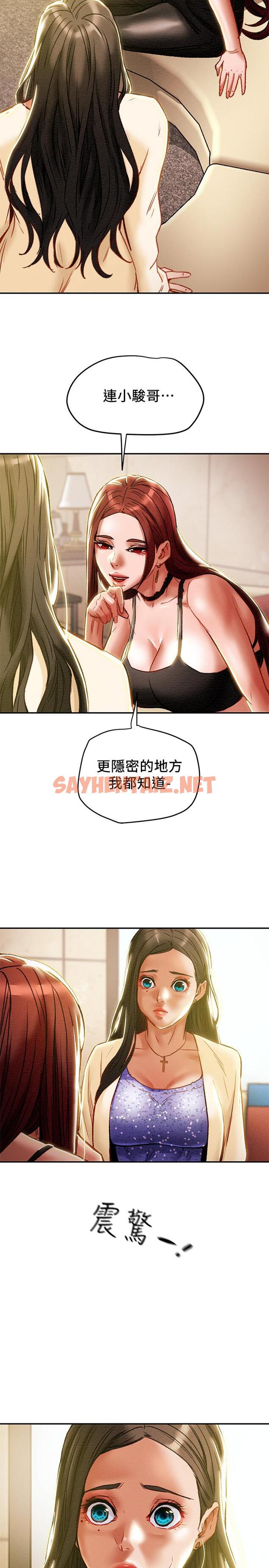 查看漫画純情女攻略計劃 - 第35話-參加私人聚會 - sayhentaiz.net中的534931图片