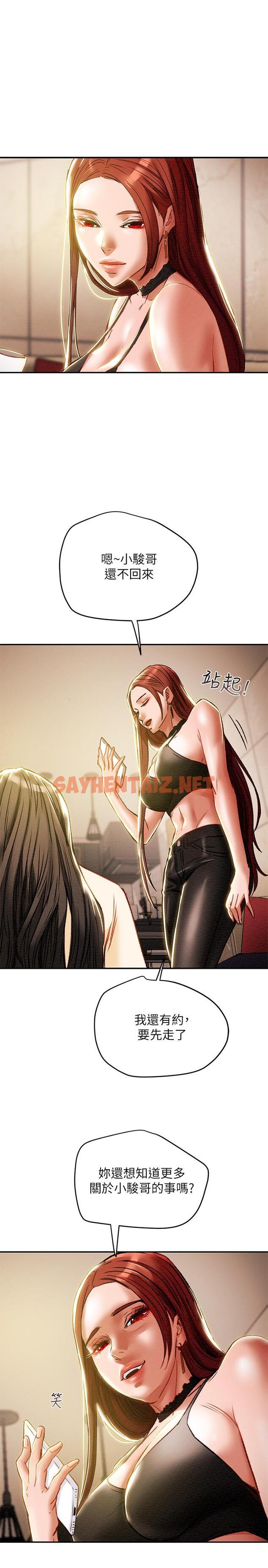 查看漫画純情女攻略計劃 - 第35話-參加私人聚會 - sayhentaiz.net中的534941图片