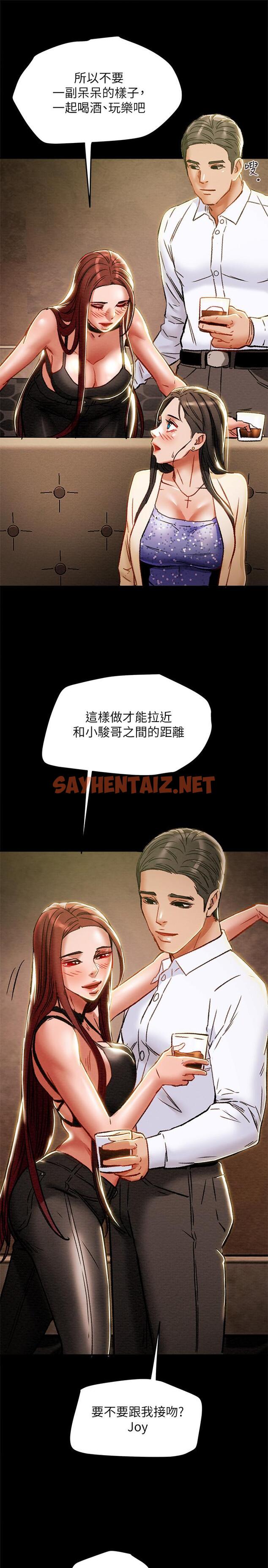 查看漫画純情女攻略計劃 - 第35話-參加私人聚會 - sayhentaiz.net中的534958图片