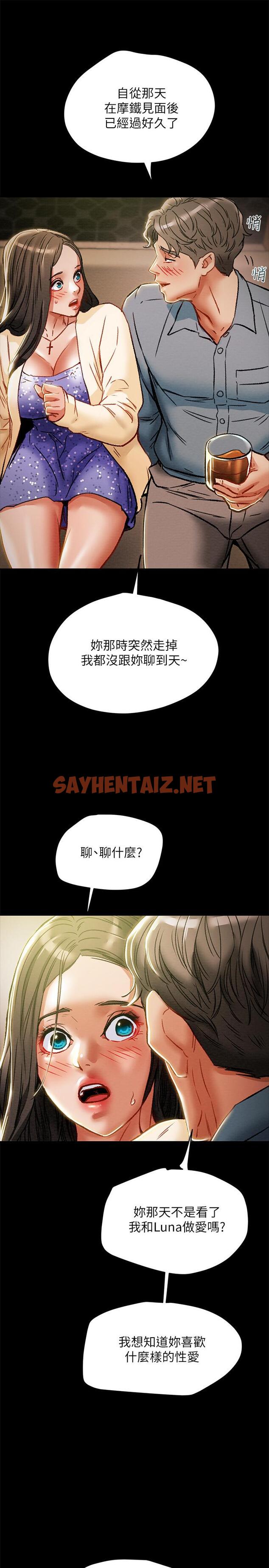 查看漫画純情女攻略計劃 - 第35話-參加私人聚會 - sayhentaiz.net中的534960图片