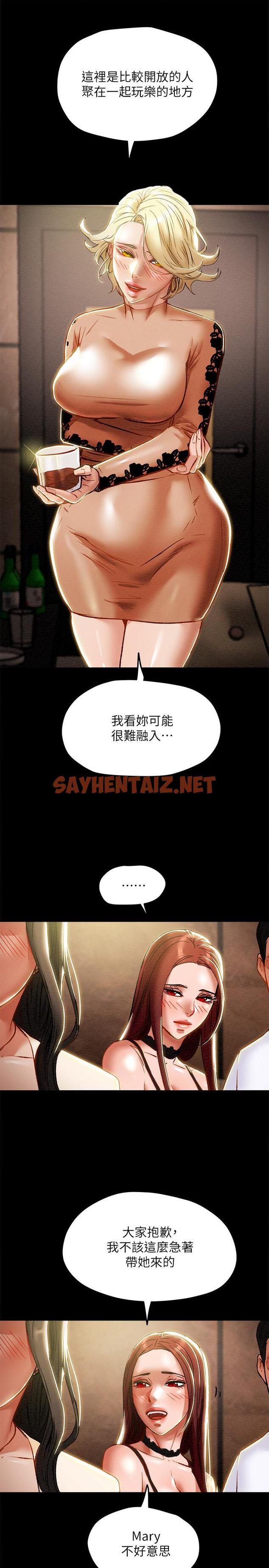 查看漫画純情女攻略計劃 - 第36話-被嘲笑的鄭多言 - sayhentaiz.net中的534975图片