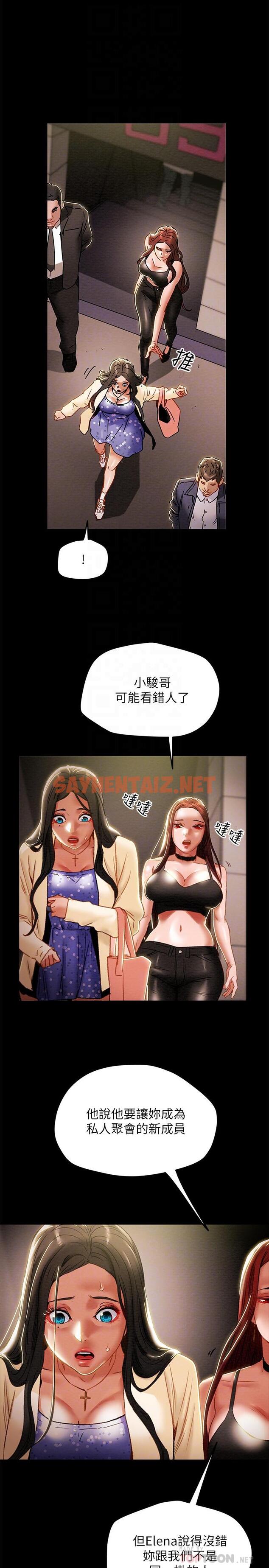 查看漫画純情女攻略計劃 - 第36話-被嘲笑的鄭多言 - sayhentaiz.net中的534978图片