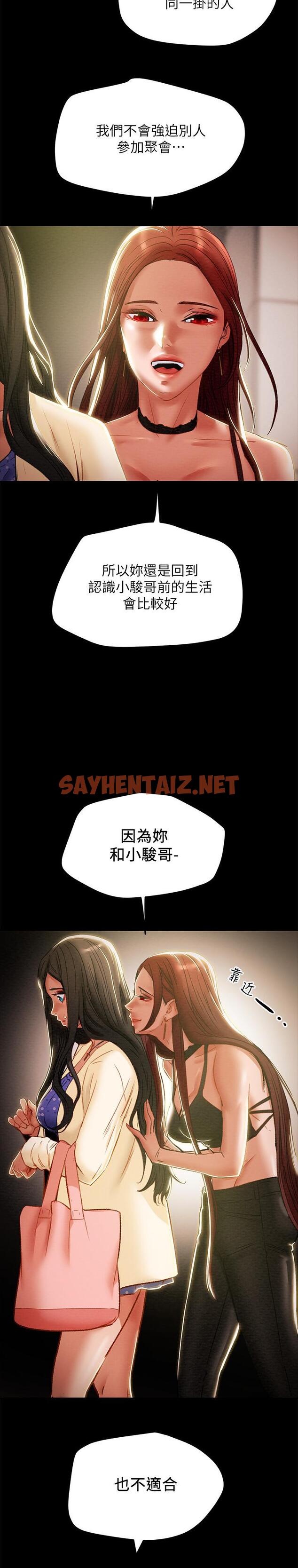 查看漫画純情女攻略計劃 - 第36話-被嘲笑的鄭多言 - sayhentaiz.net中的534979图片