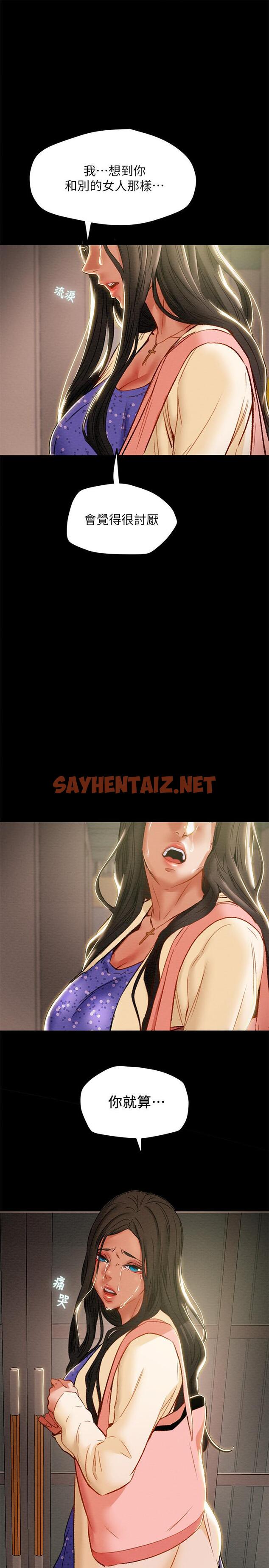 查看漫画純情女攻略計劃 - 第36話-被嘲笑的鄭多言 - sayhentaiz.net中的534993图片