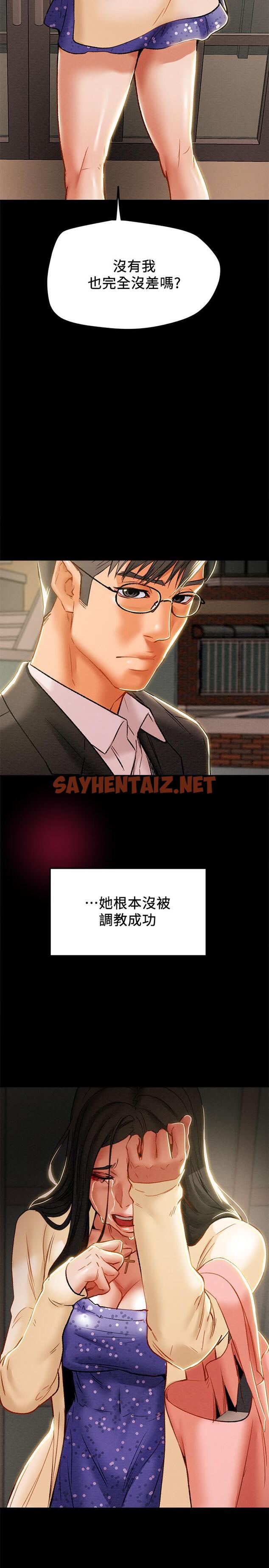 查看漫画純情女攻略計劃 - 第36話-被嘲笑的鄭多言 - sayhentaiz.net中的534994图片