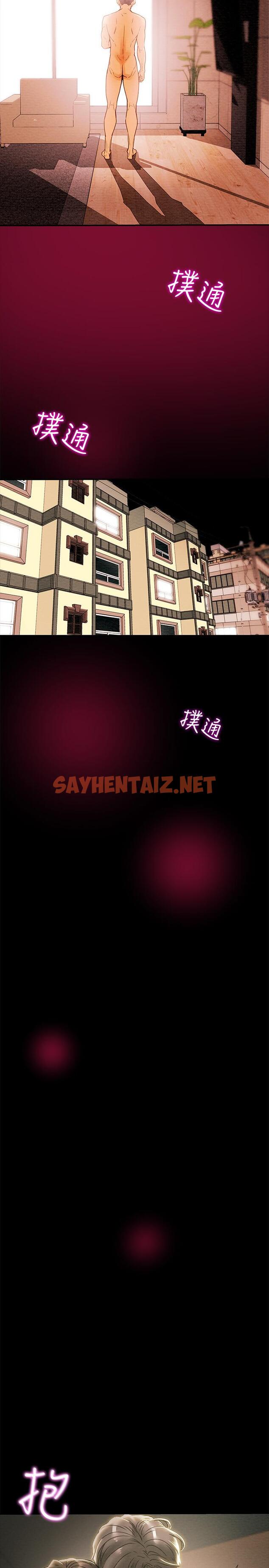 查看漫画純情女攻略計劃 - 第36話-被嘲笑的鄭多言 - sayhentaiz.net中的535000图片