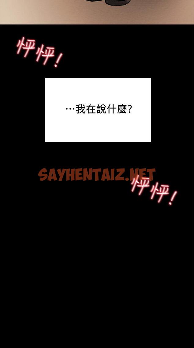 查看漫画純情女攻略計劃 - 第36話-被嘲笑的鄭多言 - sayhentaiz.net中的535004图片