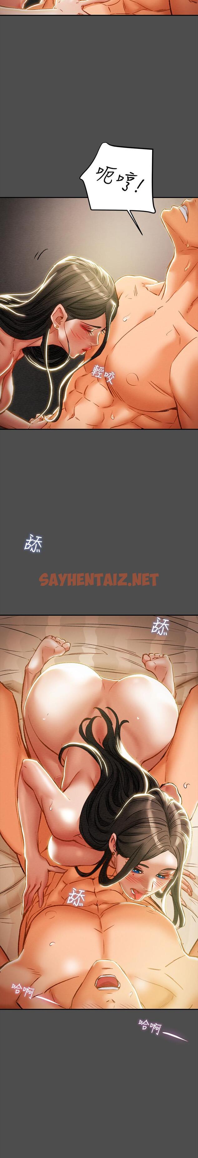 查看漫画純情女攻略計劃 - 第37話-在戶外品嚐壞女人 - sayhentaiz.net中的536905图片