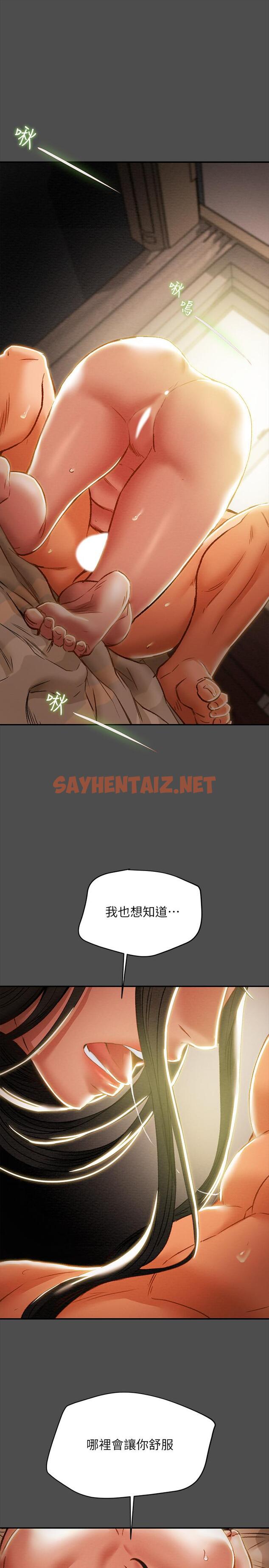 查看漫画純情女攻略計劃 - 第37話-在戶外品嚐壞女人 - sayhentaiz.net中的536907图片