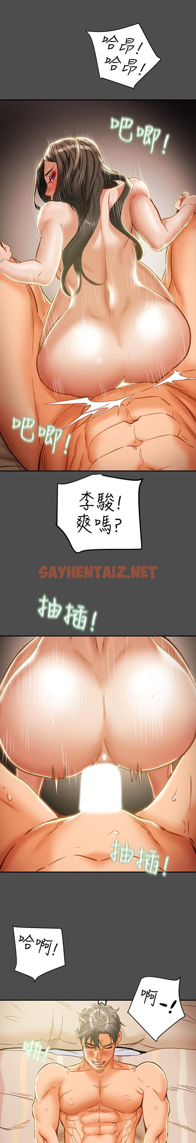 查看漫画純情女攻略計劃 - 第37話-在戶外品嚐壞女人 - sayhentaiz.net中的536923图片