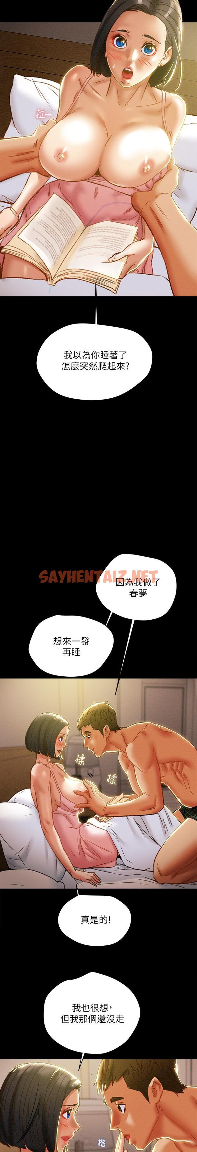 查看漫画純情女攻略計劃 - 第38話-老公，你太粗魯了 - sayhentaiz.net中的538811图片