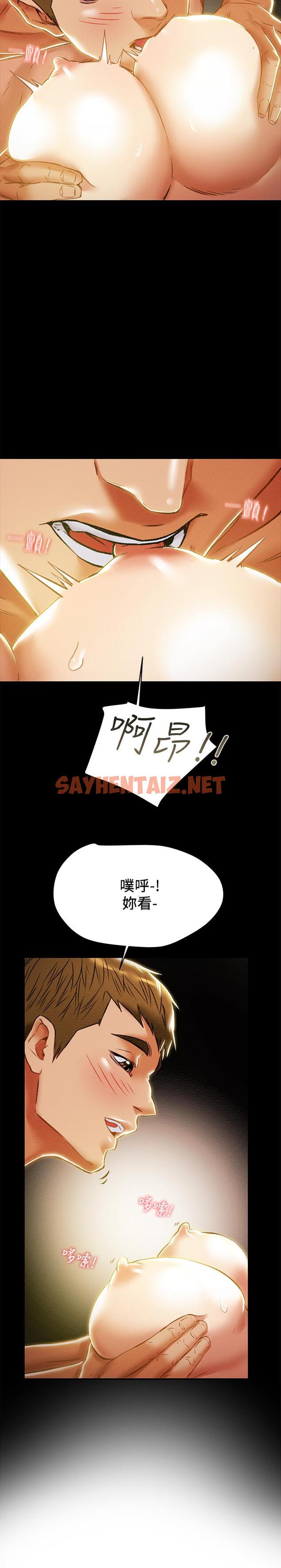 查看漫画純情女攻略計劃 - 第38話-老公，你太粗魯了 - sayhentaiz.net中的538819图片