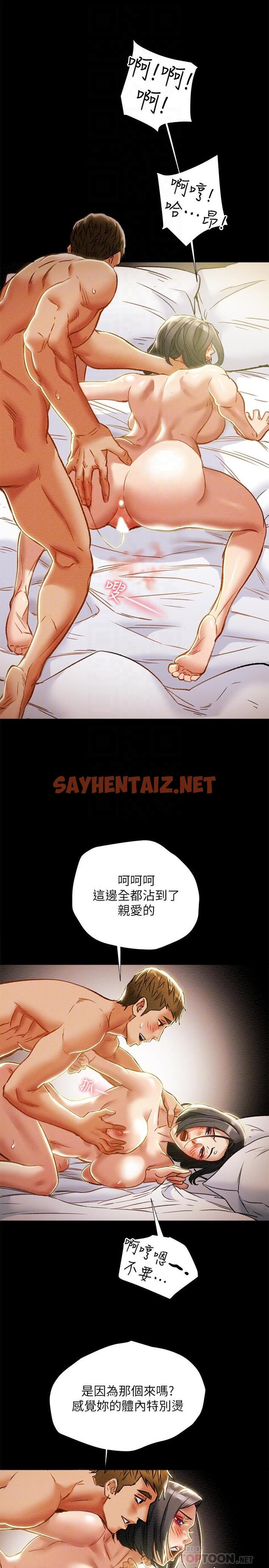 查看漫画純情女攻略計劃 - 第39話-姐夫目擊的有趣場面 - sayhentaiz.net中的540782图片