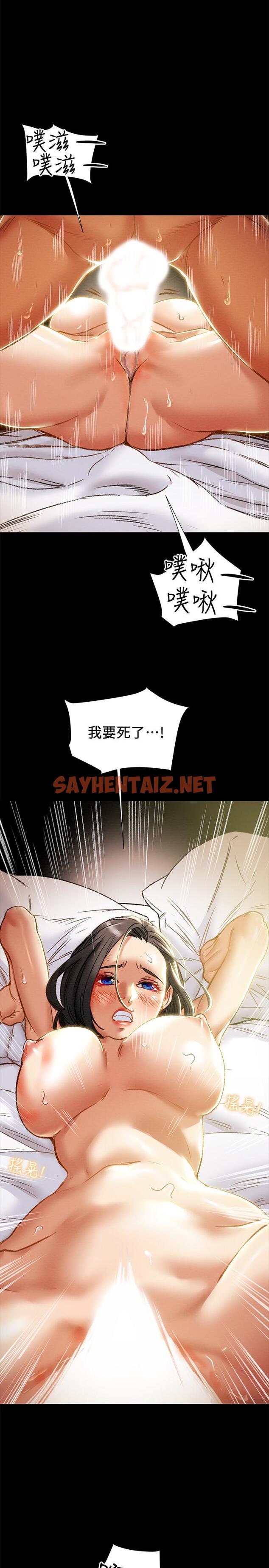 查看漫画純情女攻略計劃 - 第39話-姐夫目擊的有趣場面 - sayhentaiz.net中的540794图片