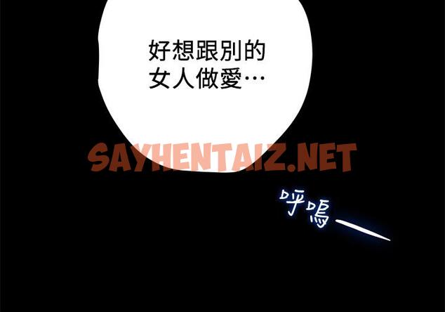 查看漫画純情女攻略計劃 - 第39話-姐夫目擊的有趣場面 - sayhentaiz.net中的540799图片