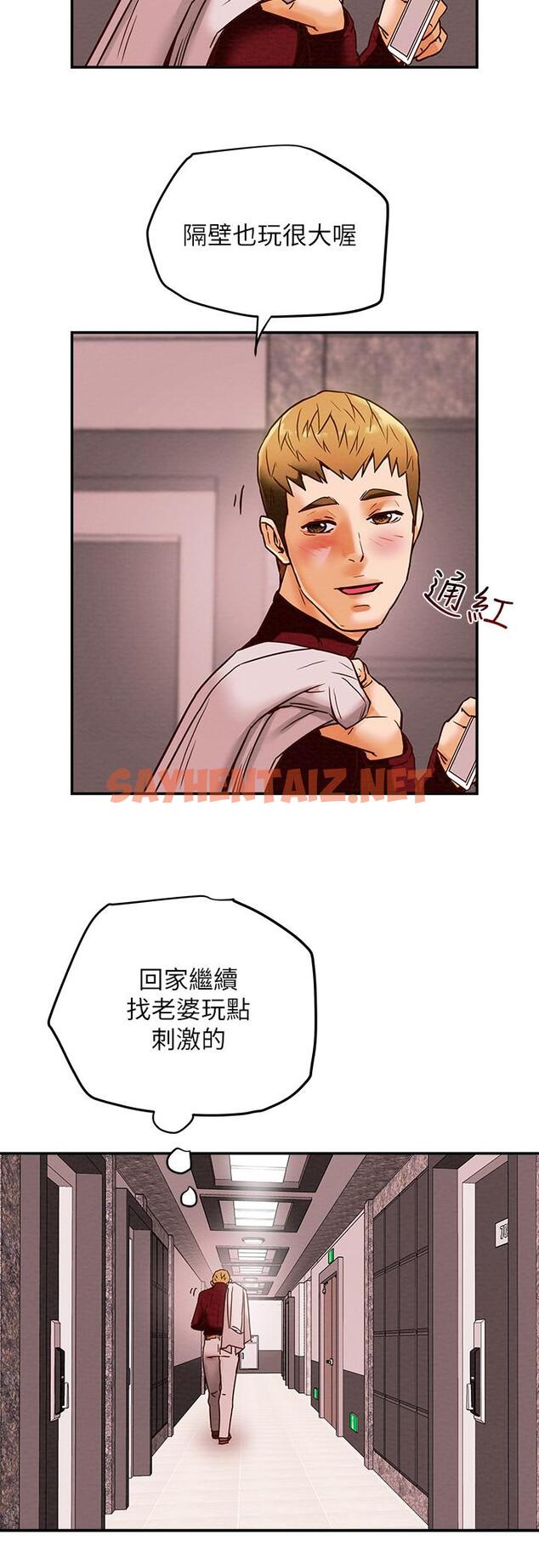 查看漫画純情女攻略計劃 - 第4話-刺激男人本性的女人 - sayhentaiz.net中的501129图片