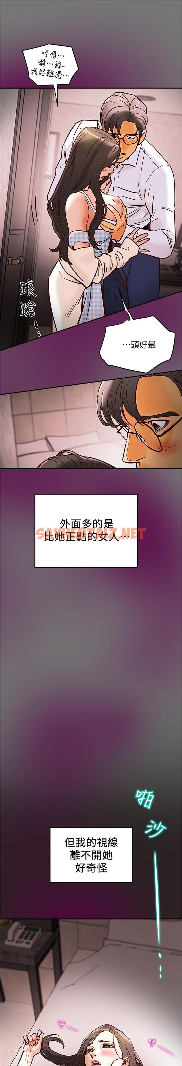 查看漫画純情女攻略計劃 - 第4話-刺激男人本性的女人 - sayhentaiz.net中的501136图片