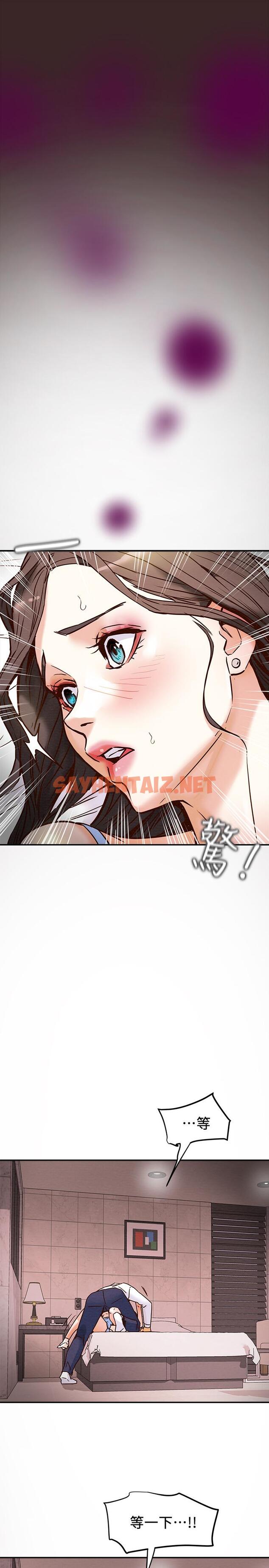 查看漫画純情女攻略計劃 - 第4話-刺激男人本性的女人 - sayhentaiz.net中的501142图片