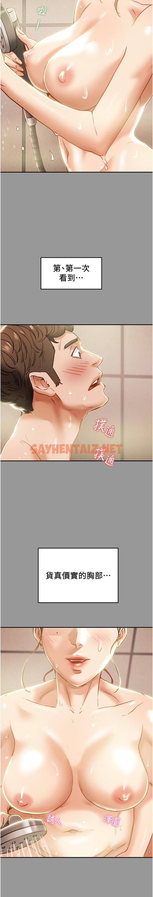 查看漫画純情女攻略計劃 - 第41話-和像多言的她來場激烈性愛 - sayhentaiz.net中的544893图片