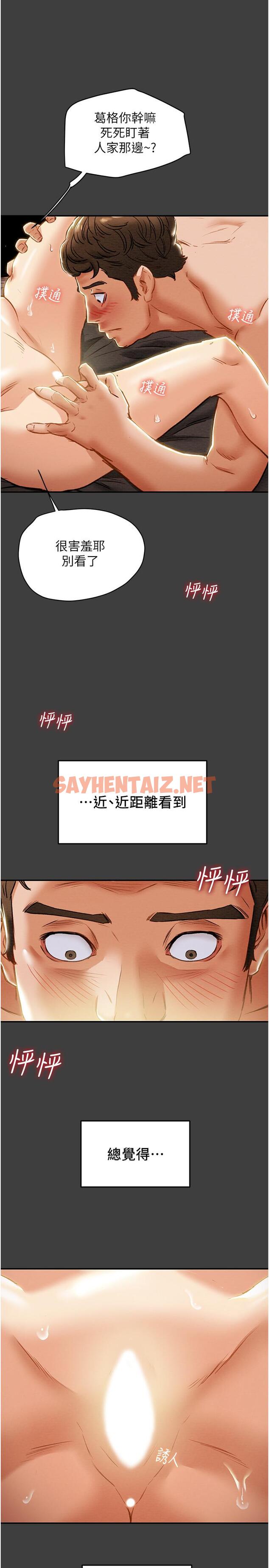 查看漫画純情女攻略計劃 - 第41話-和像多言的她來場激烈性愛 - sayhentaiz.net中的544918图片