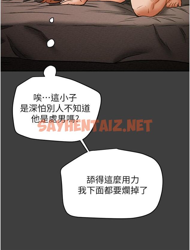 查看漫画純情女攻略計劃 - 第41話-和像多言的她來場激烈性愛 - sayhentaiz.net中的544923图片