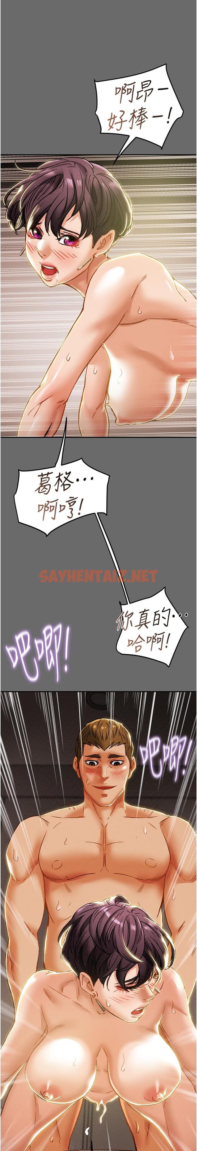 查看漫画純情女攻略計劃 - 第42話-回到俱樂部的第一步 - sayhentaiz.net中的546635图片