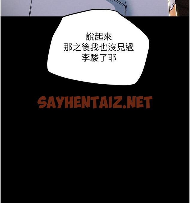 查看漫画純情女攻略計劃 - 第42話-回到俱樂部的第一步 - sayhentaiz.net中的546660图片