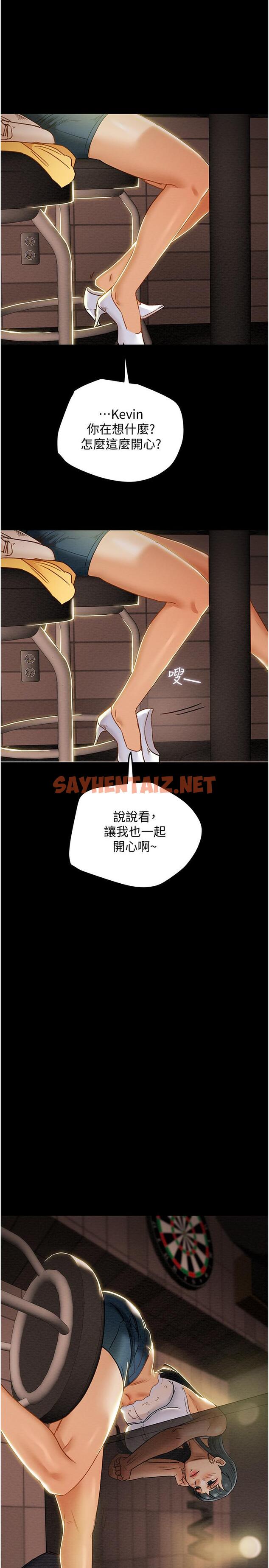 查看漫画純情女攻略計劃 - 第42話-回到俱樂部的第一步 - sayhentaiz.net中的546663图片